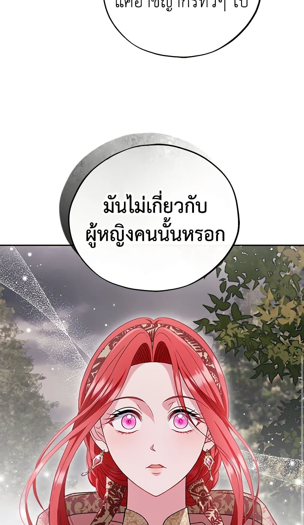 I Will Become the Villain's Poison Taster page 60