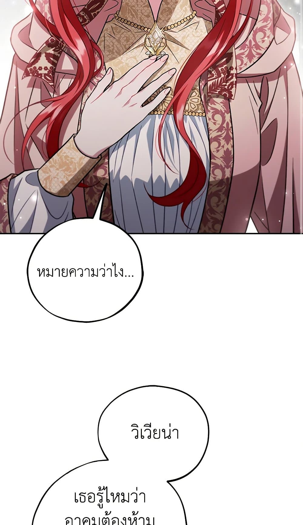 I Will Become the Villain's Poison Taster page 61