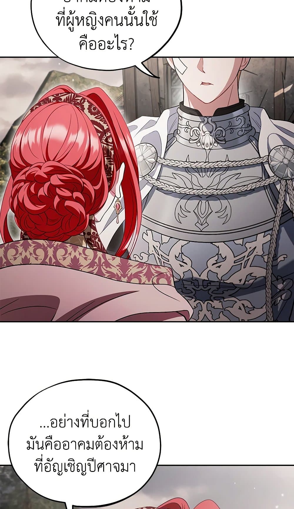 I Will Become the Villain's Poison Taster page 62