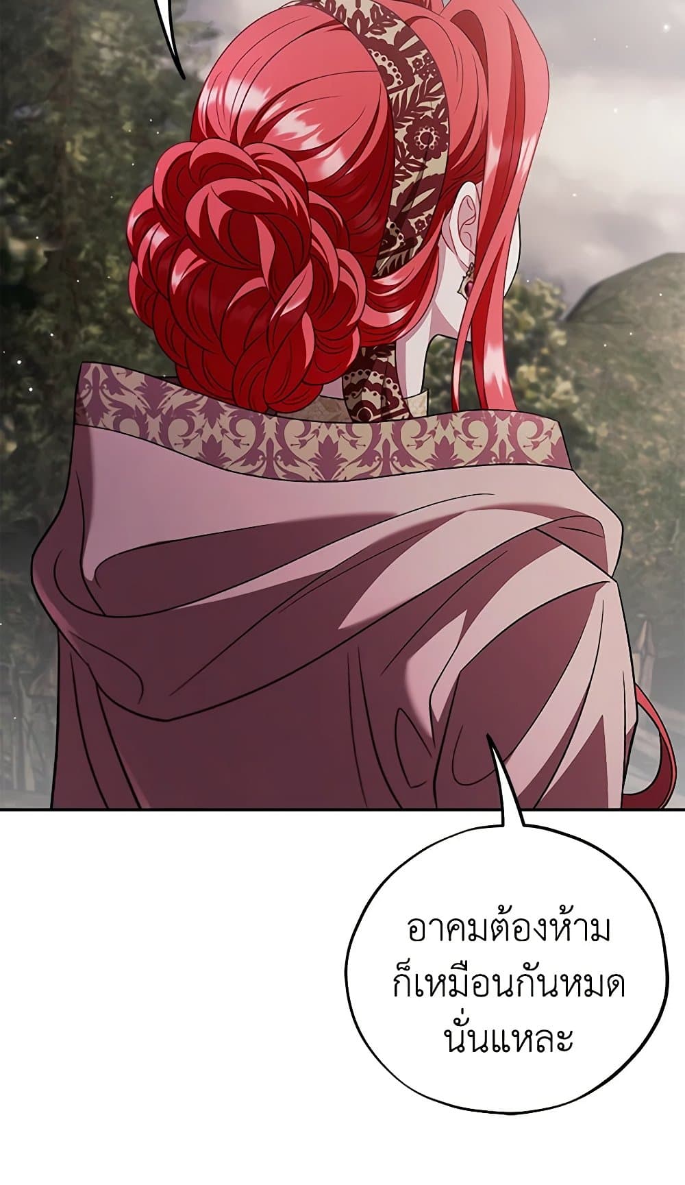 I Will Become the Villain's Poison Taster page 63