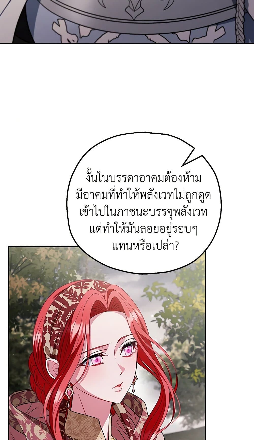 I Will Become the Villain's Poison Taster page 65