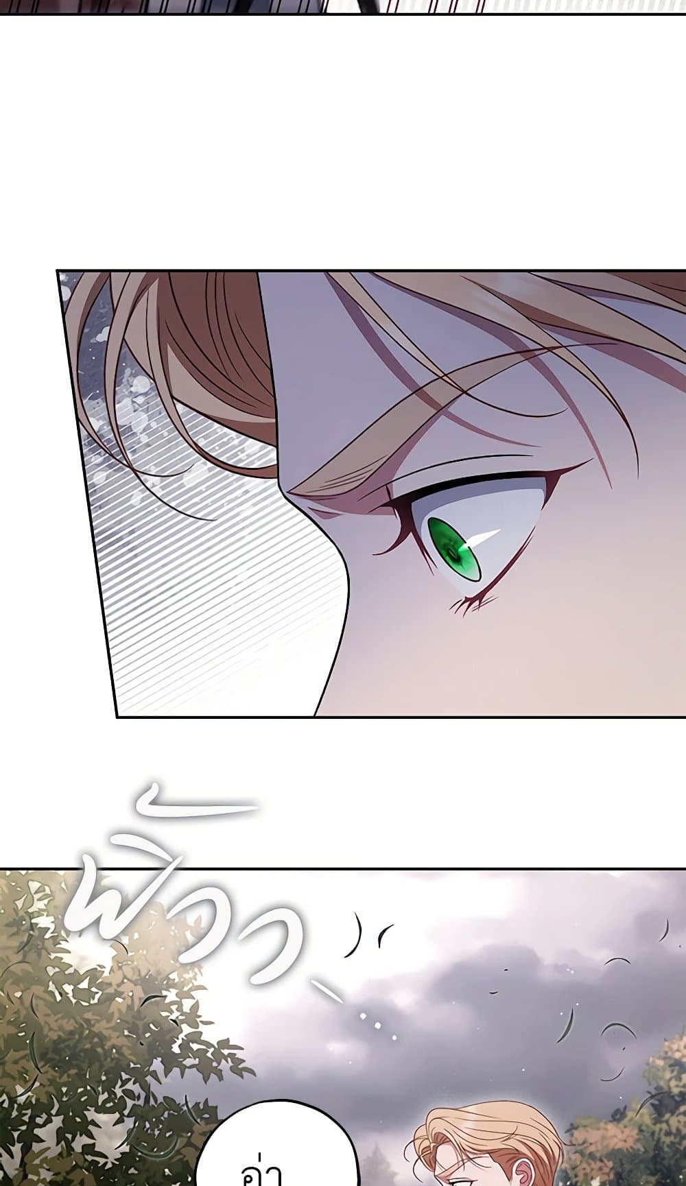I Will Become the Villain's Poison Taster page 70