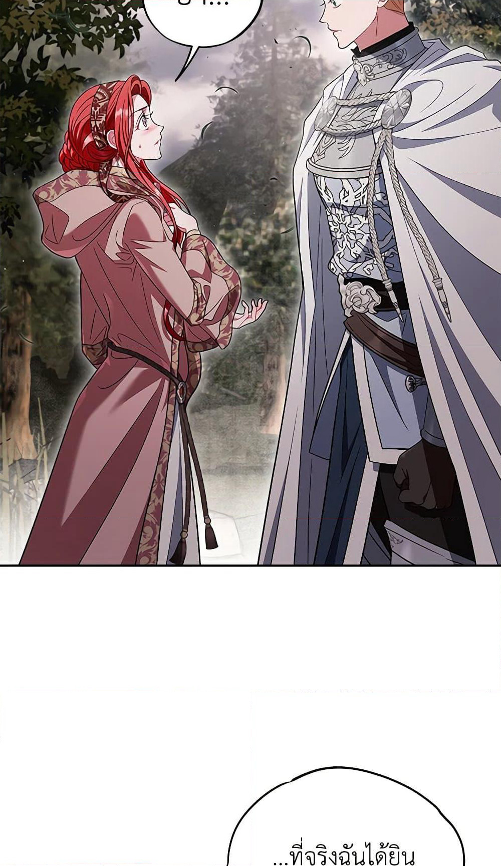 I Will Become the Villain's Poison Taster page 71