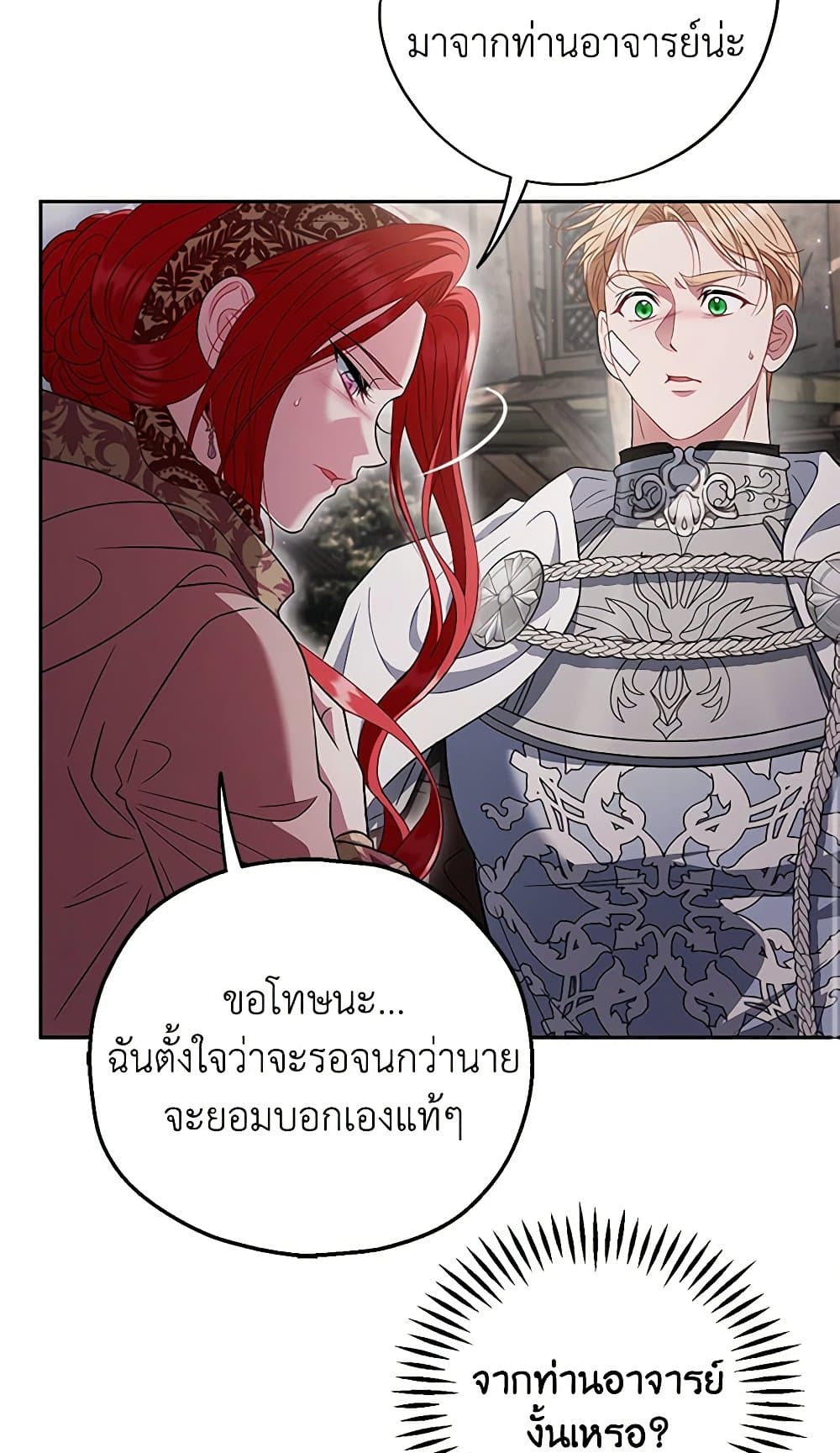 I Will Become the Villain's Poison Taster page 72