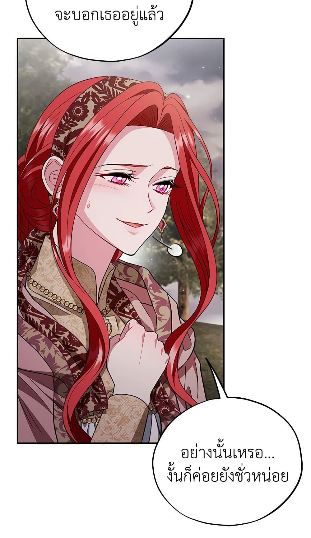 I Will Become the Villain's Poison Taster page 76