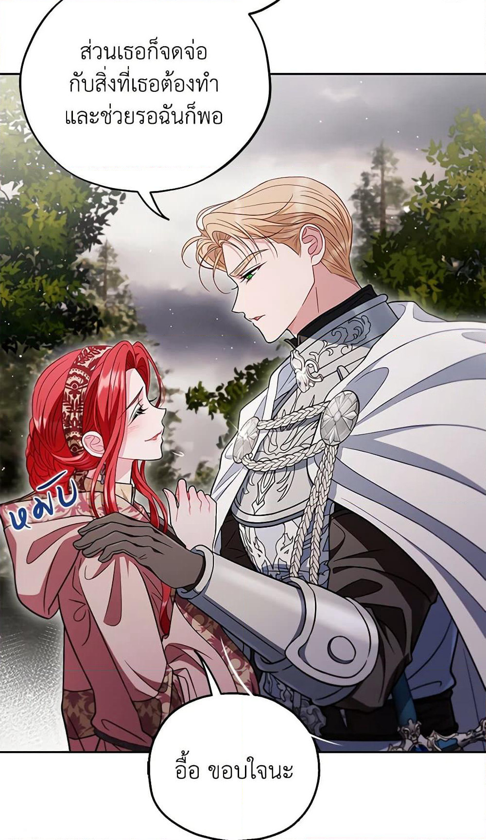 I Will Become the Villain's Poison Taster page 89