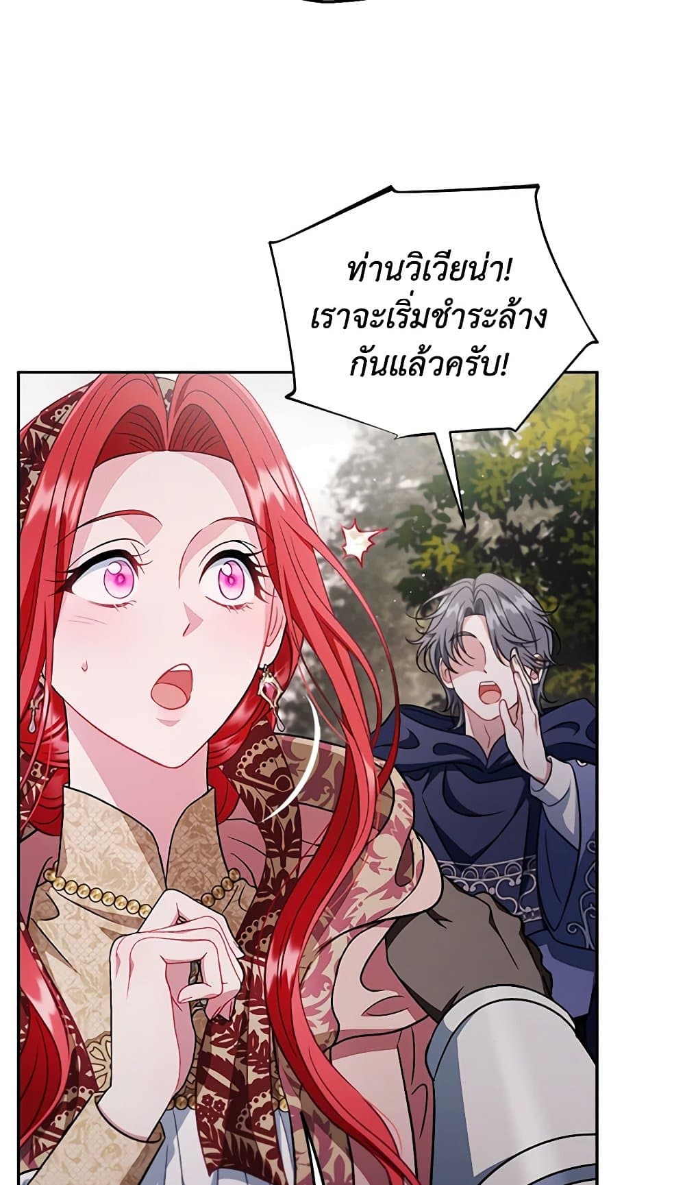 I Will Become the Villain's Poison Taster page 90