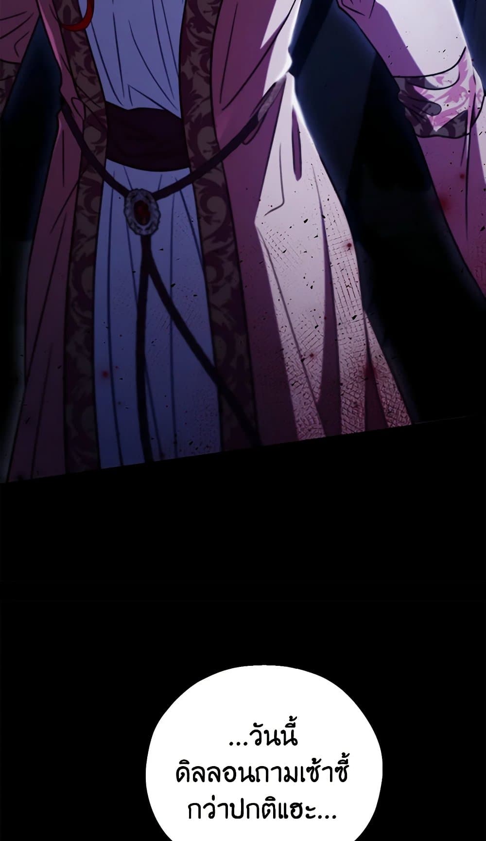 I Will Become the Villain's Poison Taster page 94