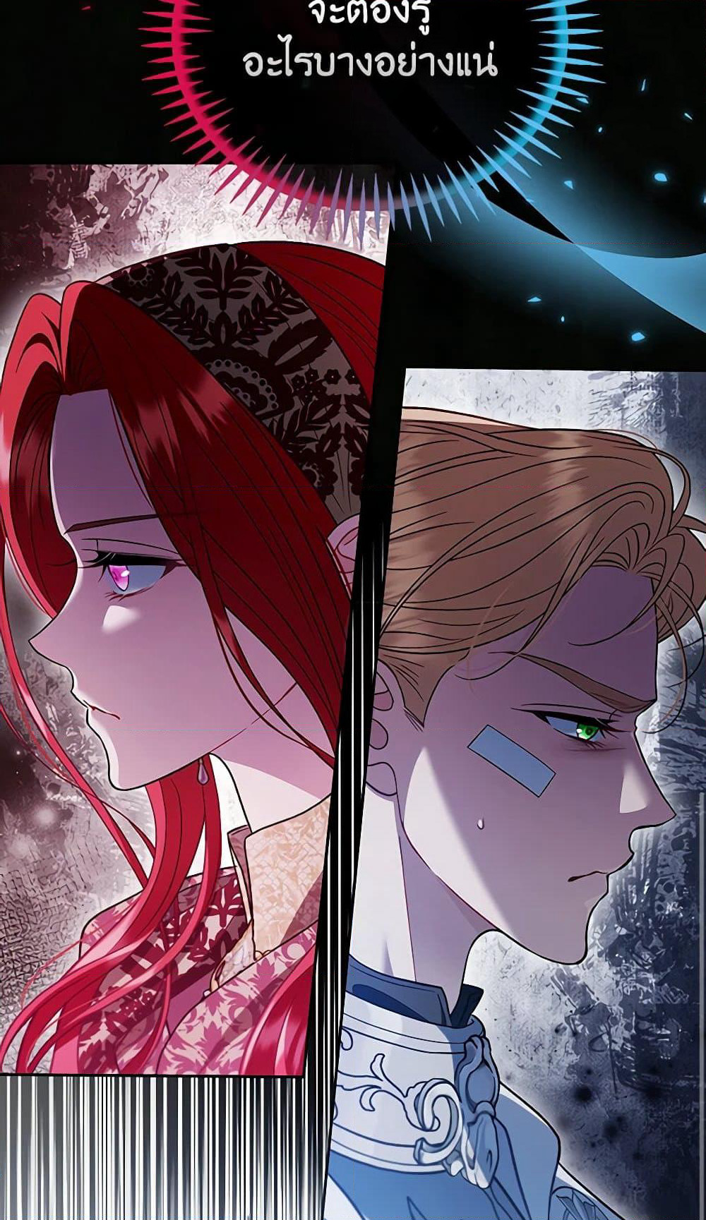 I Will Become the Villain's Poison Taster page 98