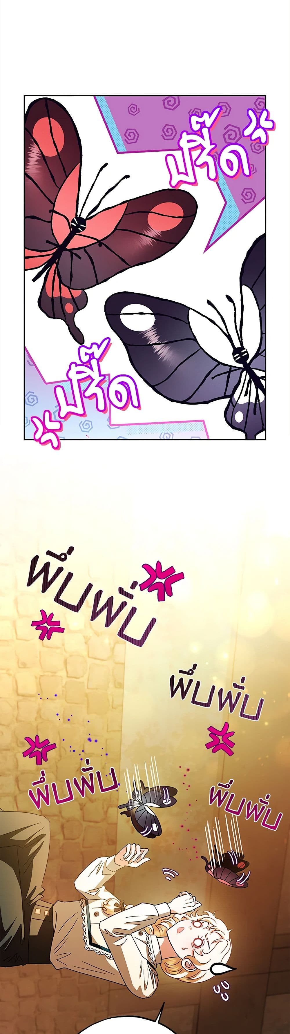 I Will Become the Villain's Poison Taster page 47