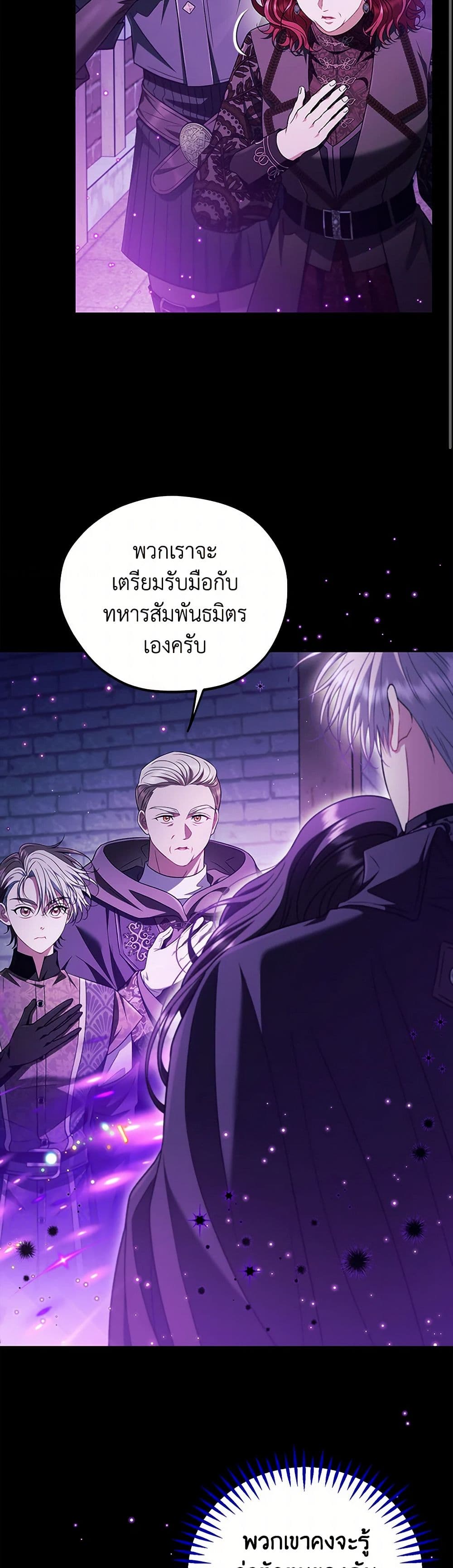 I Will Become the Villain's Poison Taster page 33