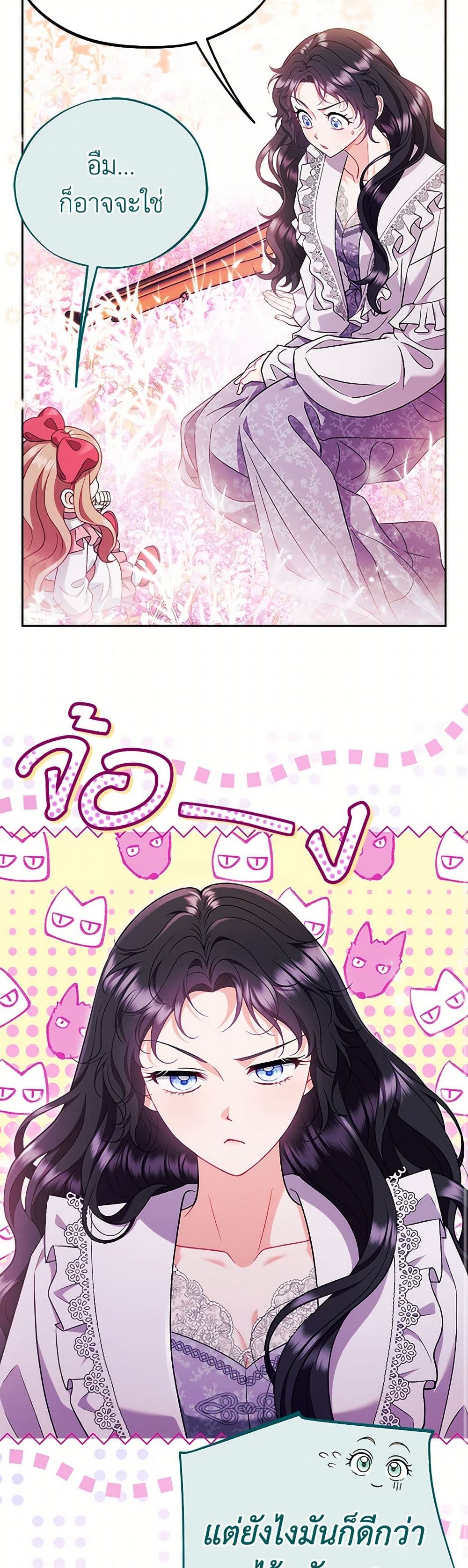 I Will Become the Villain's Poison Taster page 8