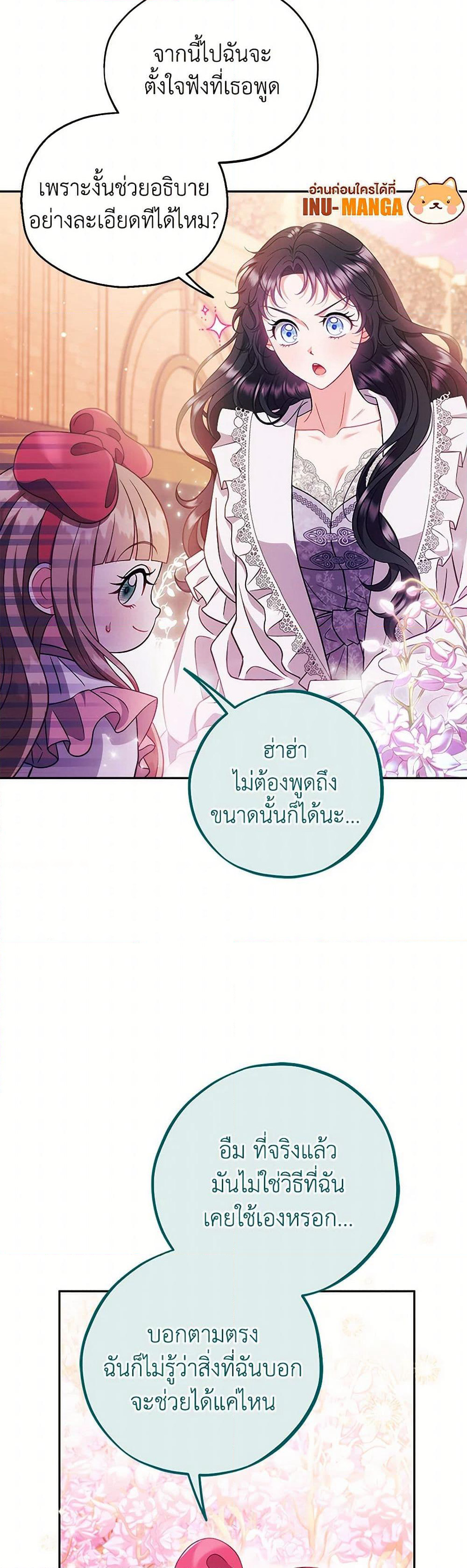 I Will Become the Villain's Poison Taster page 10
