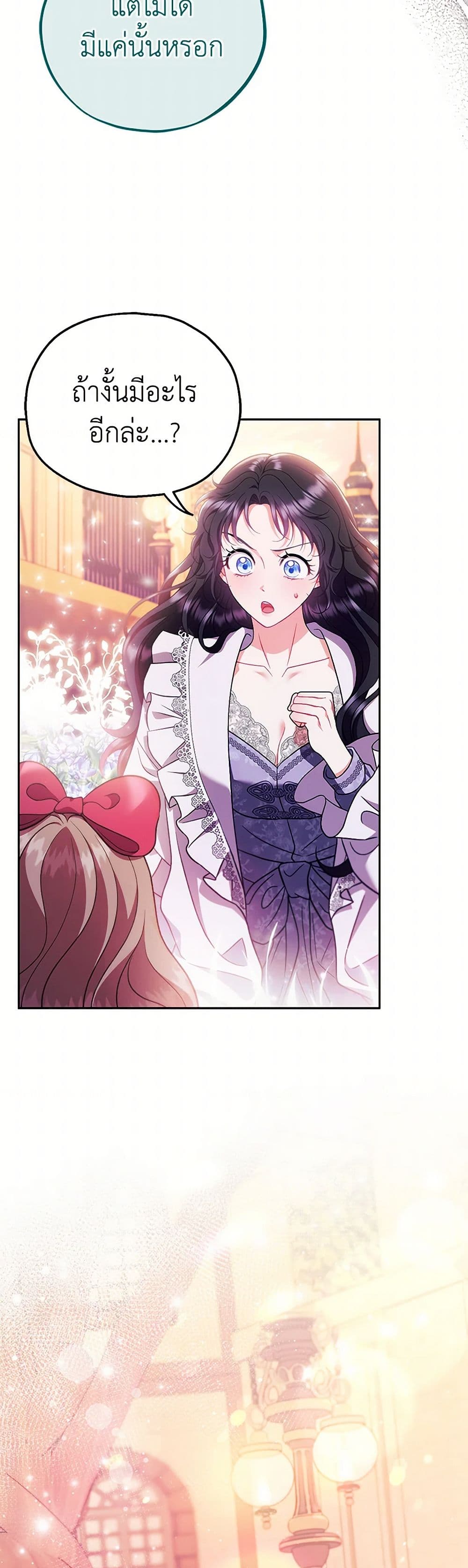 I Will Become the Villain's Poison Taster page 36