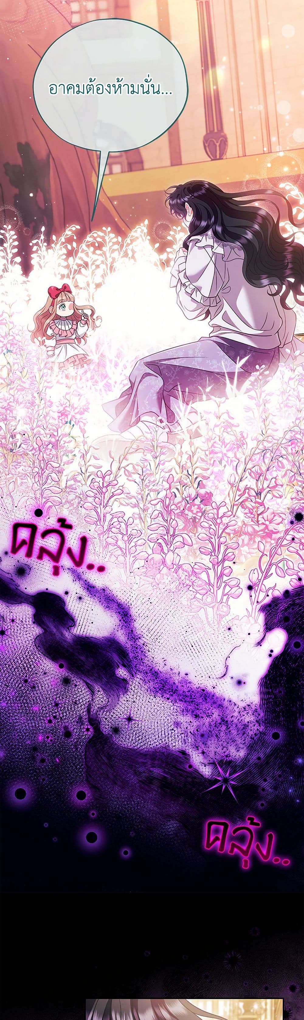 I Will Become the Villain's Poison Taster page 37