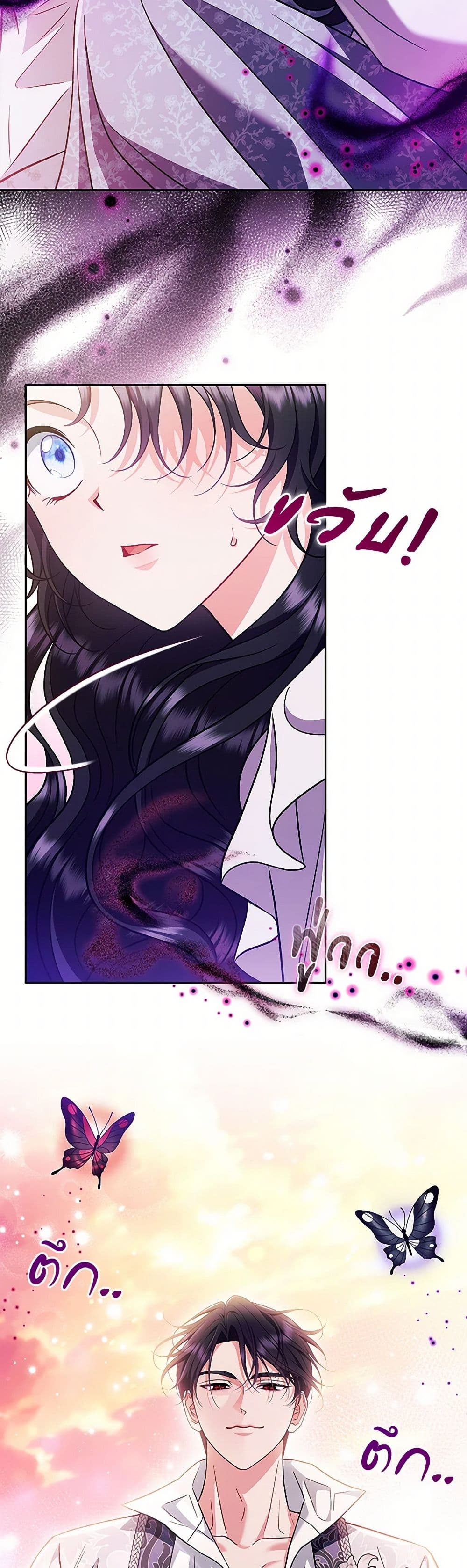 I Will Become the Villain's Poison Taster page 39