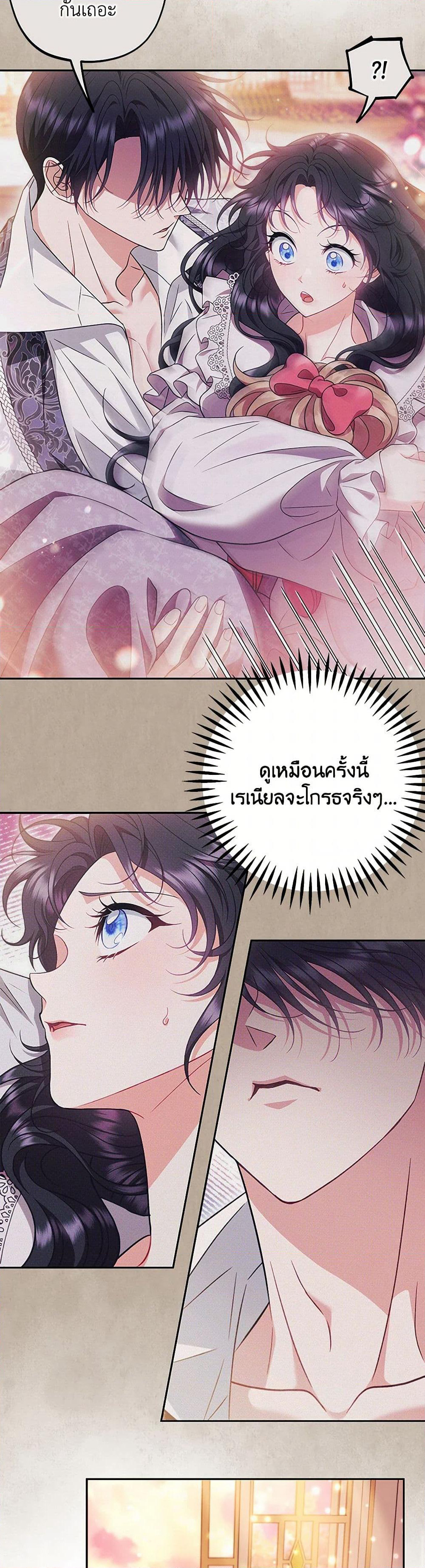 I Will Become the Villain's Poison Taster page 12