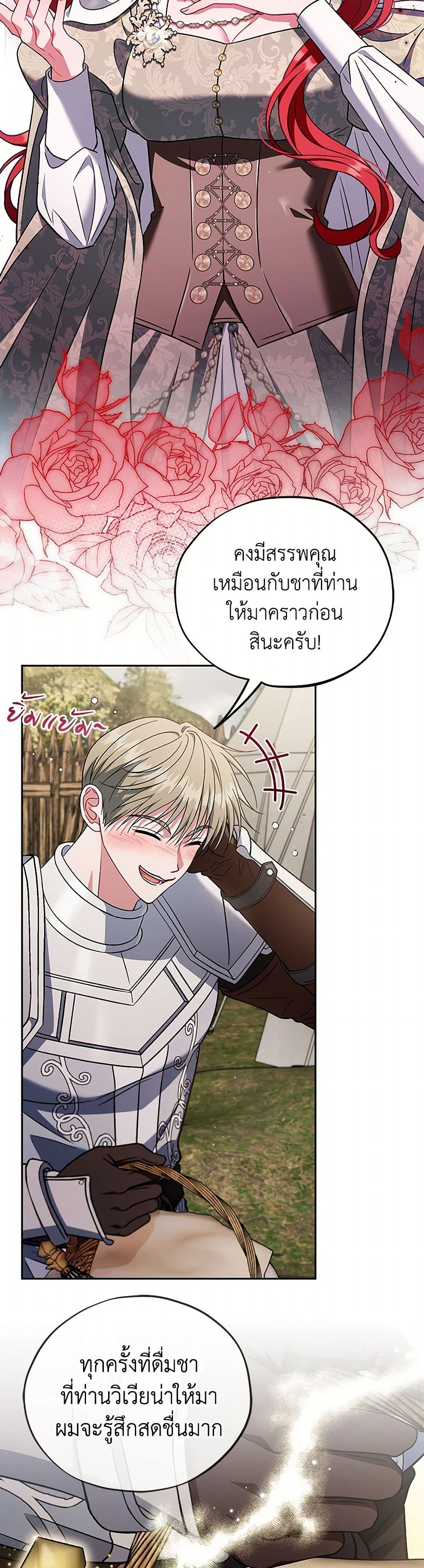 I Will Become the Villain's Poison Taster page 38