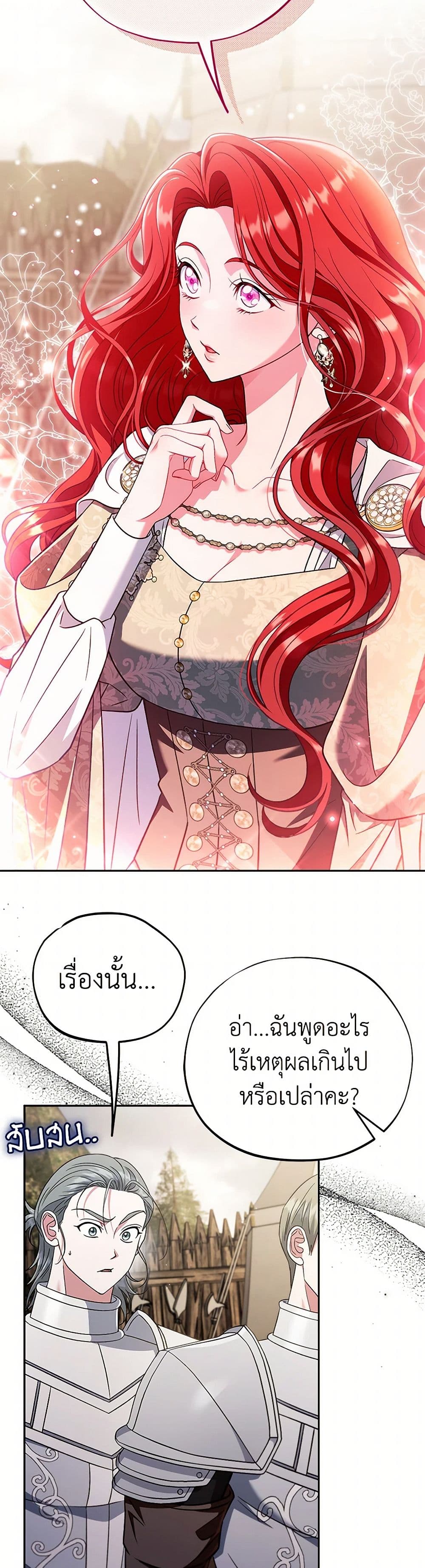 I Will Become the Villain's Poison Taster page 44