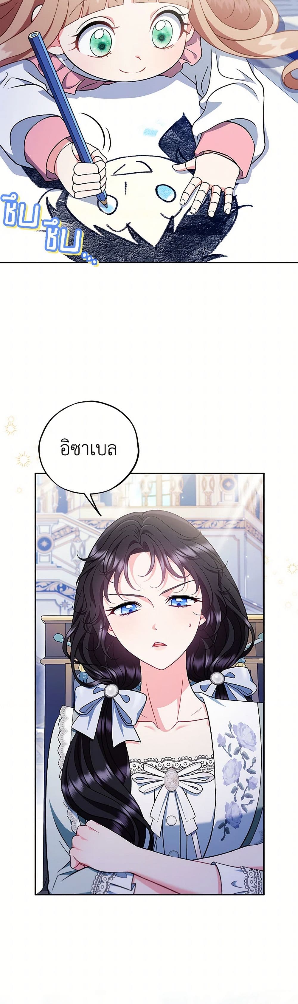 I Will Become the Villain's Poison Taster page 4