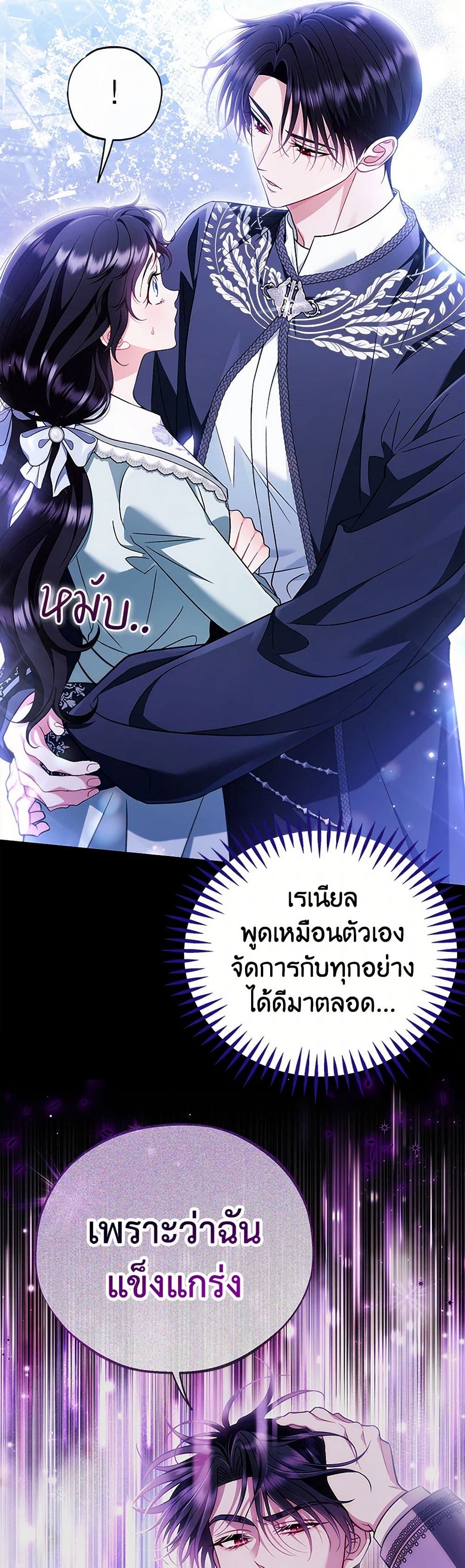 I Will Become the Villain's Poison Taster page 35