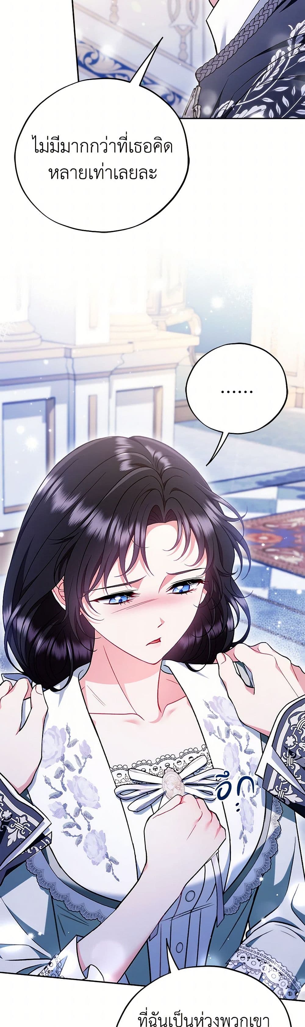 I Will Become the Villain's Poison Taster page 41