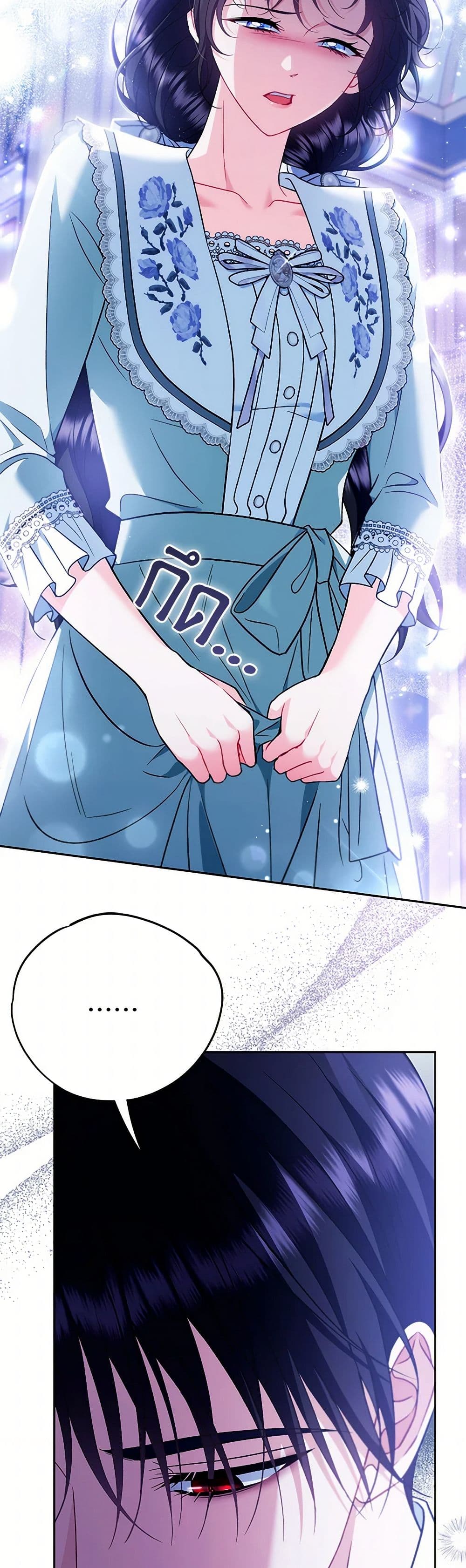 I Will Become the Villain's Poison Taster page 47
