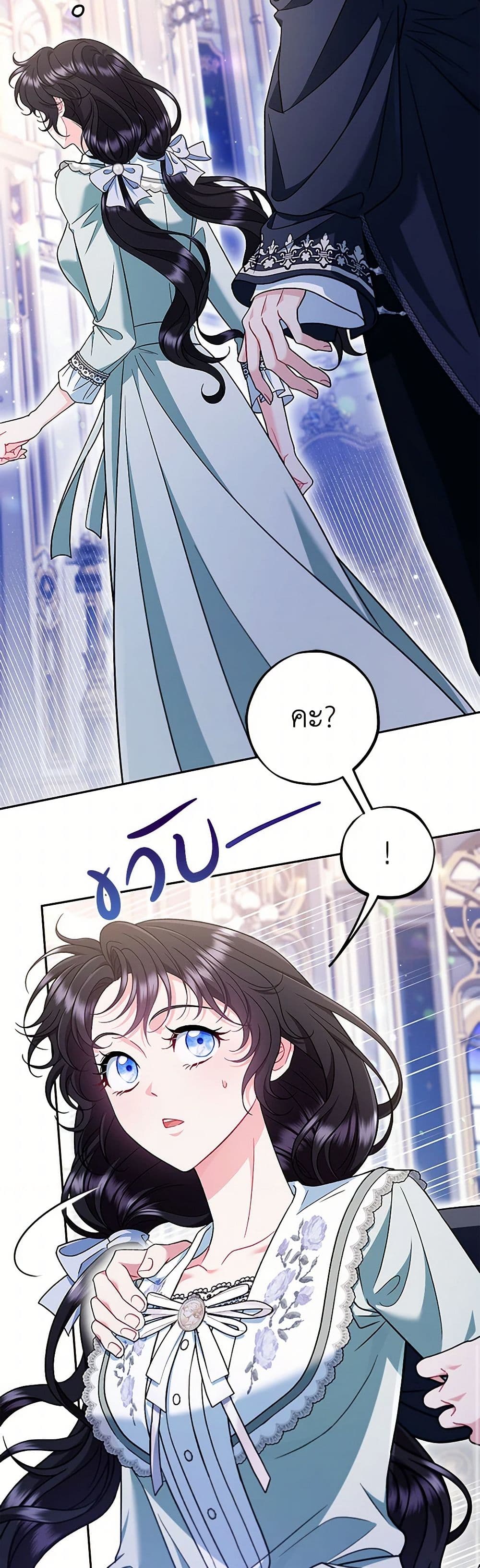 I Will Become the Villain's Poison Taster page 15