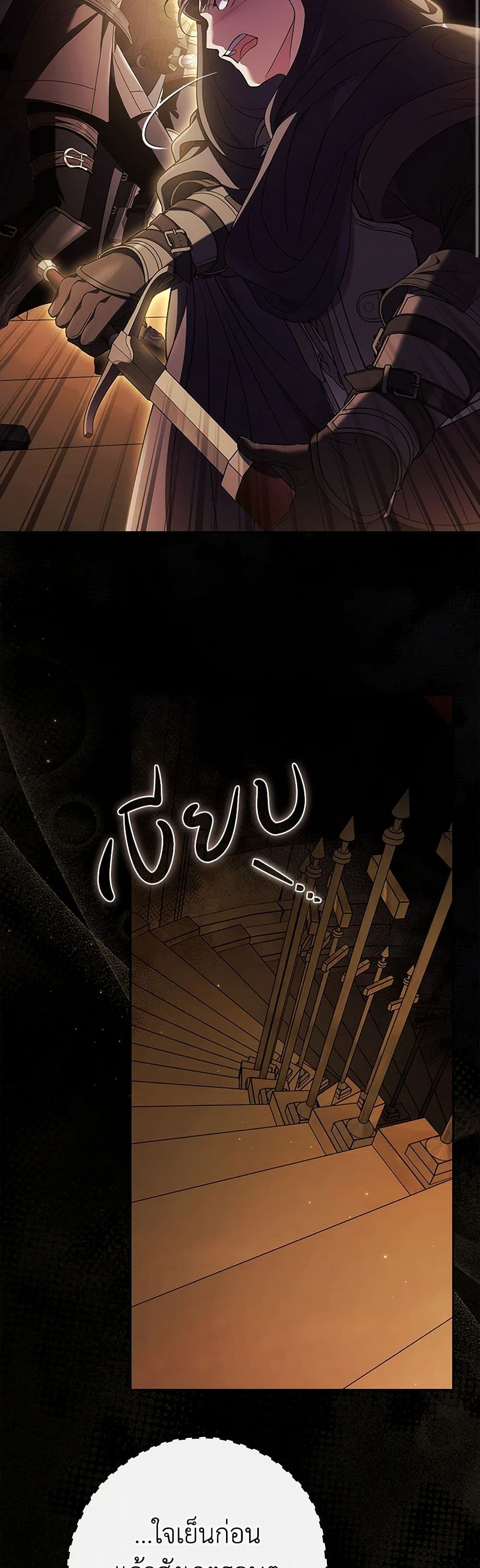 I Will Become the Villain's Poison Taster page 37