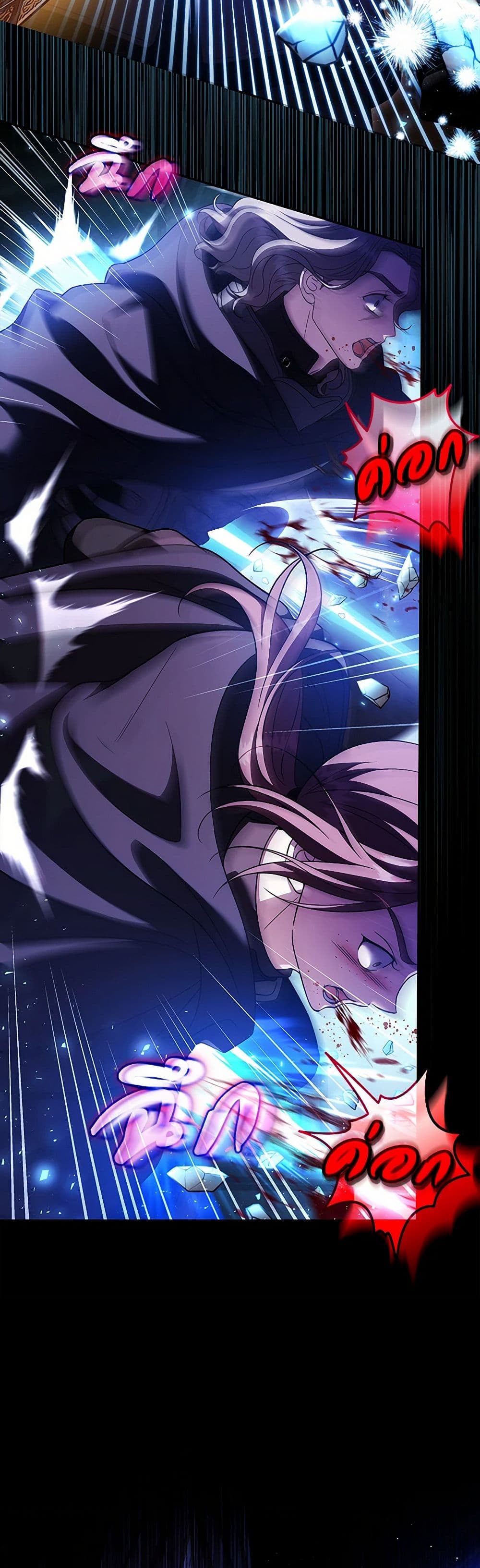 I Will Become the Villain's Poison Taster page 39