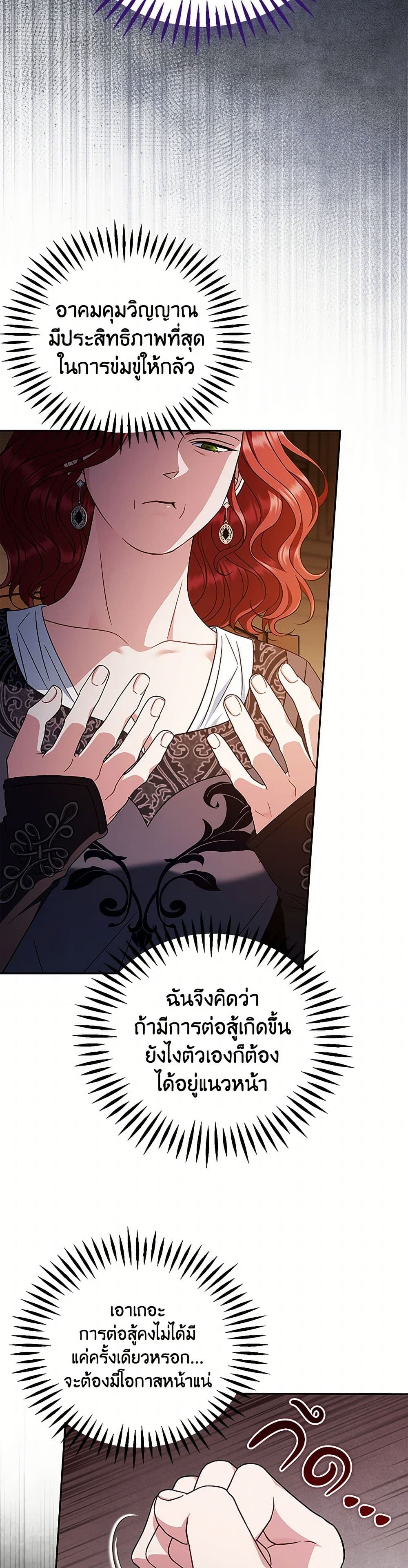 I Will Become the Villain's Poison Taster page 9