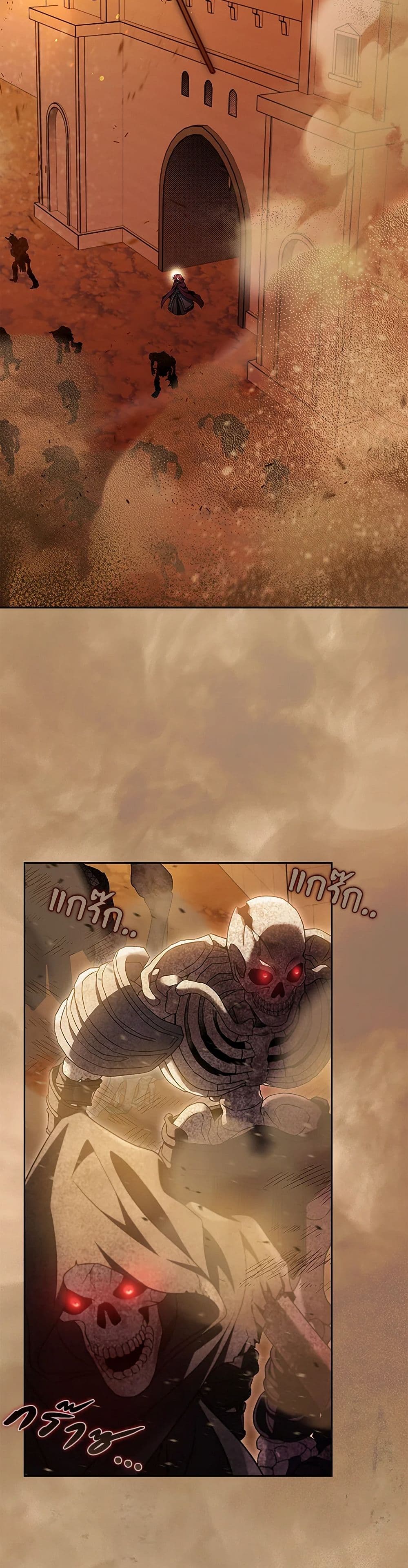 I Will Become the Villain's Poison Taster page 26