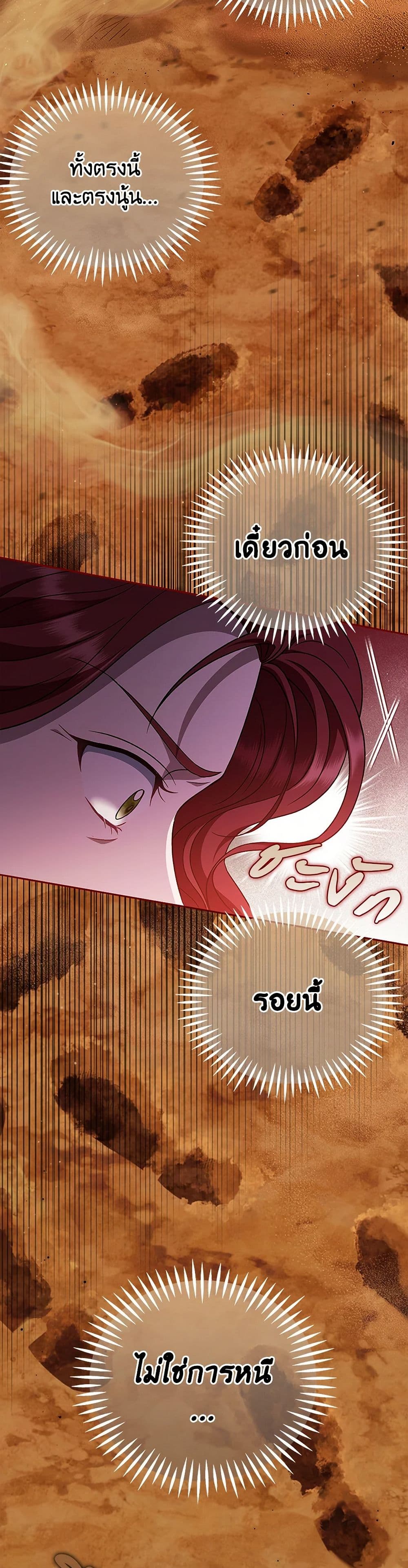 I Will Become the Villain's Poison Taster page 28