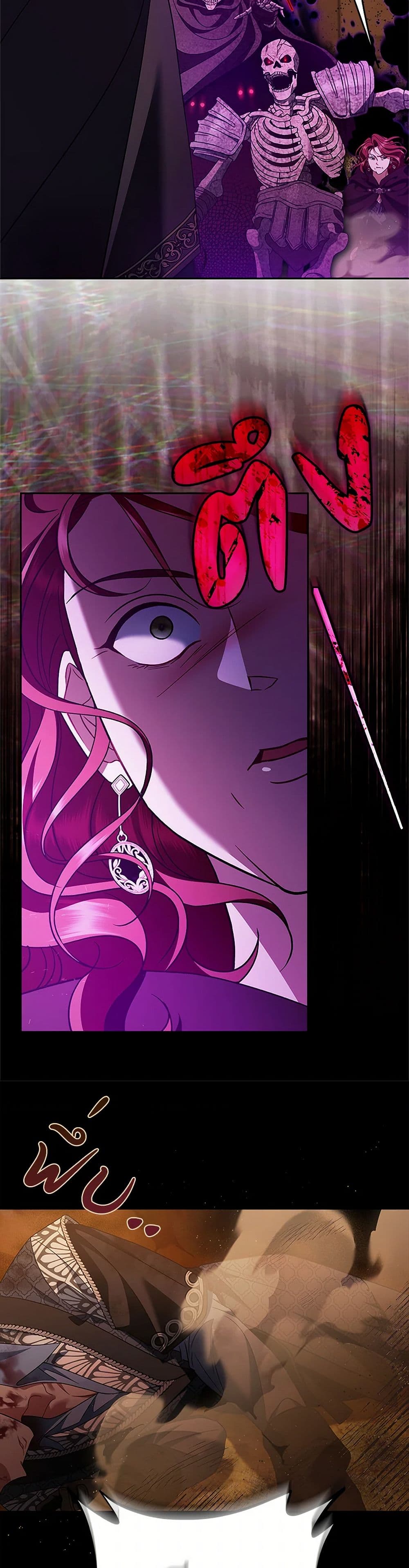 I Will Become the Villain's Poison Taster page 32