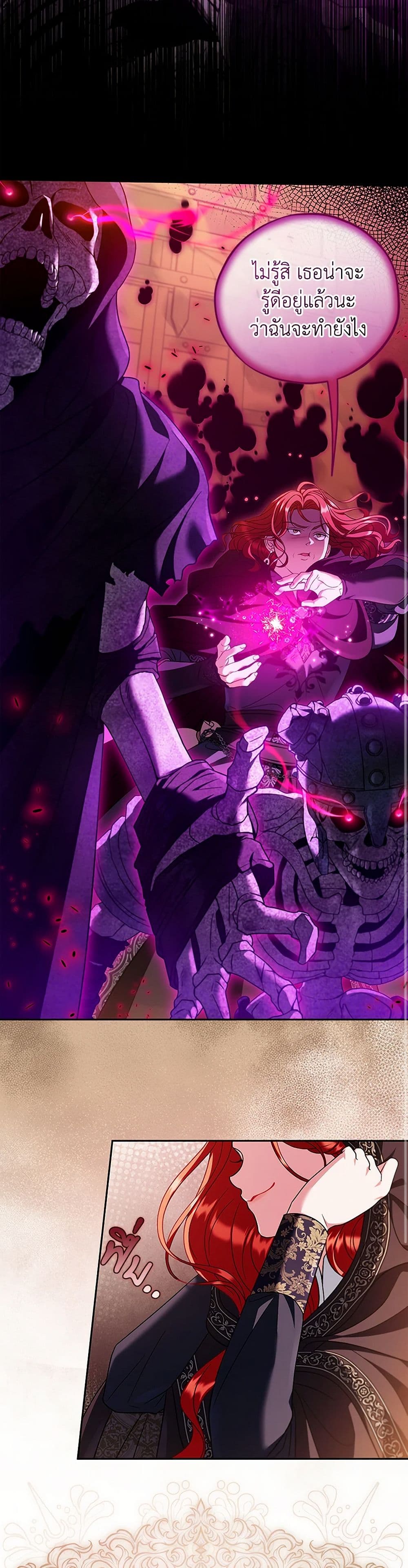 I Will Become the Villain's Poison Taster page 35