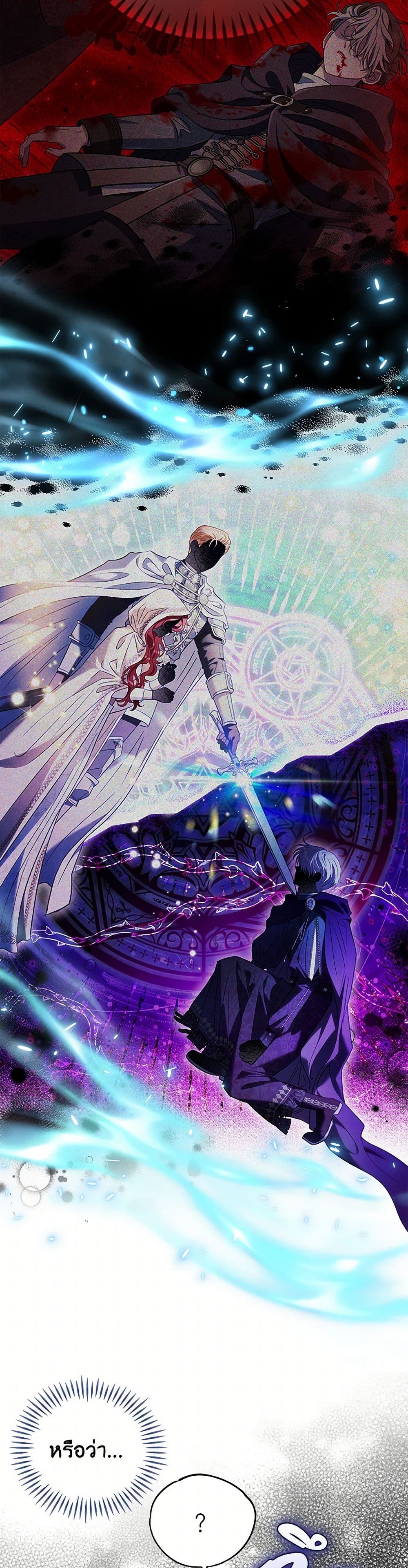I Will Become the Villain's Poison Taster page 44