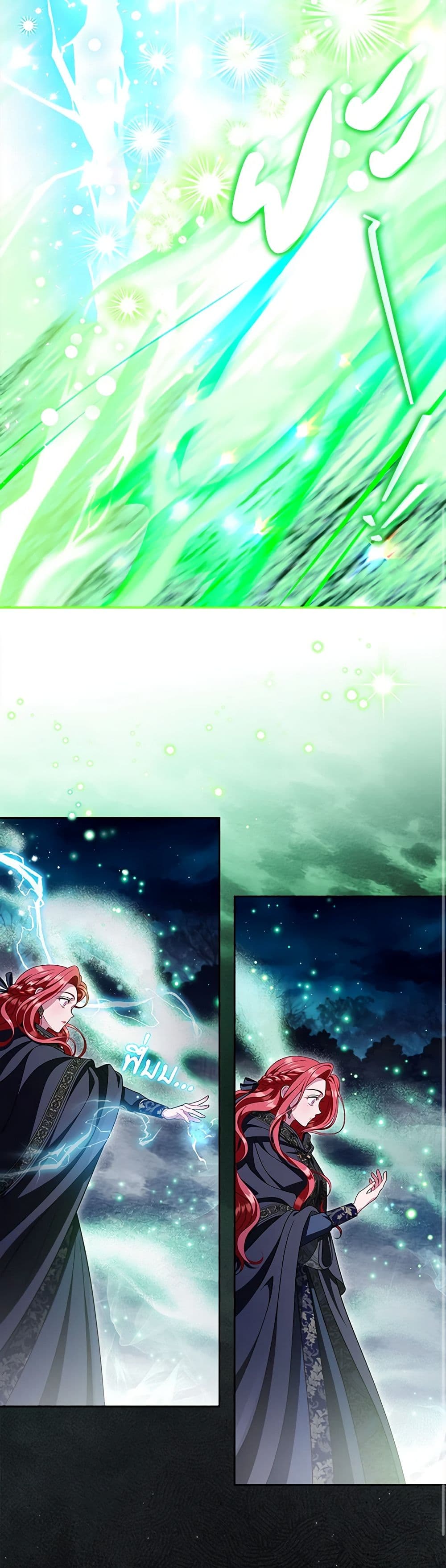 I Will Become the Villain's Poison Taster page 8