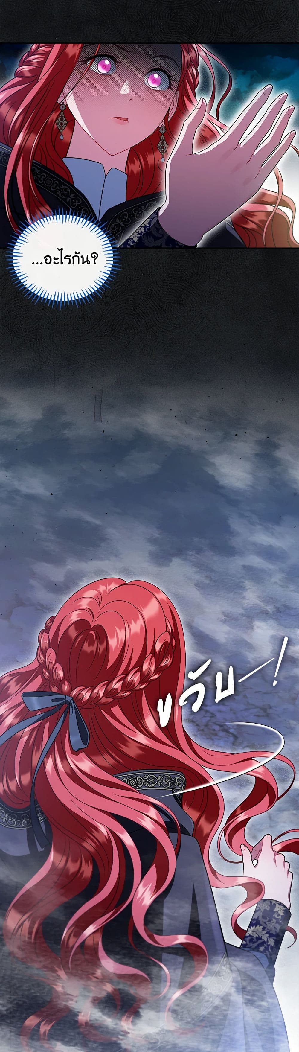 I Will Become the Villain's Poison Taster page 9