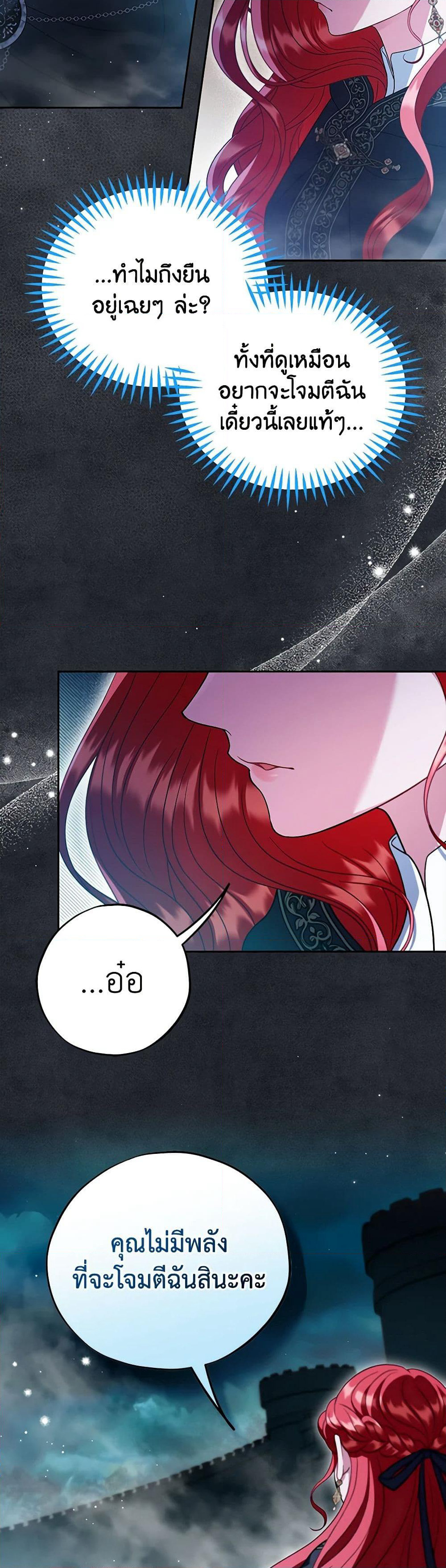 I Will Become the Villain's Poison Taster page 39