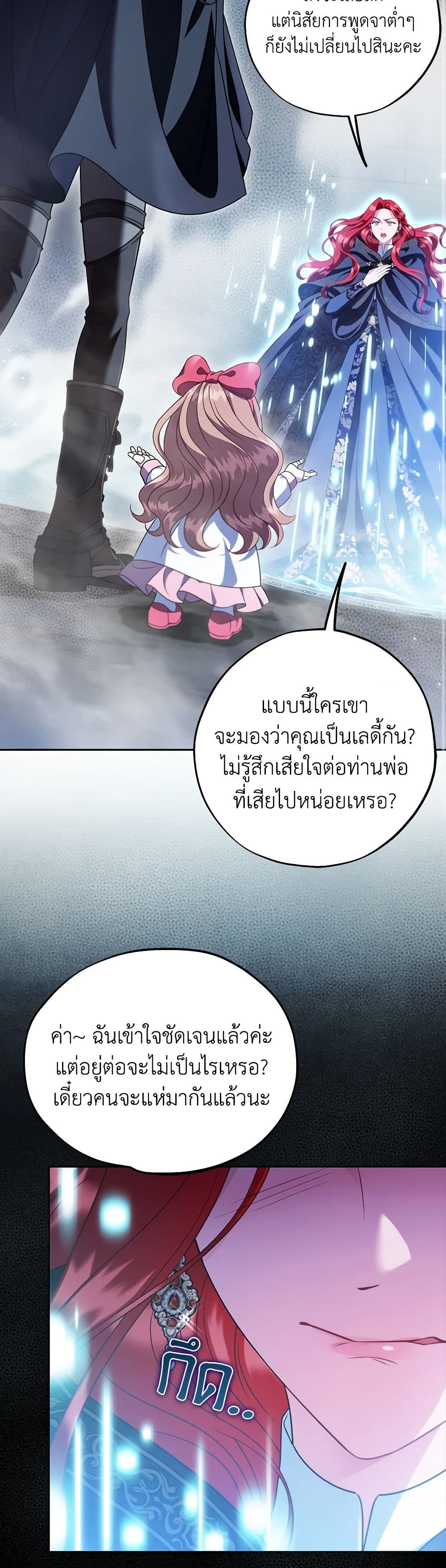 I Will Become the Villain's Poison Taster page 47