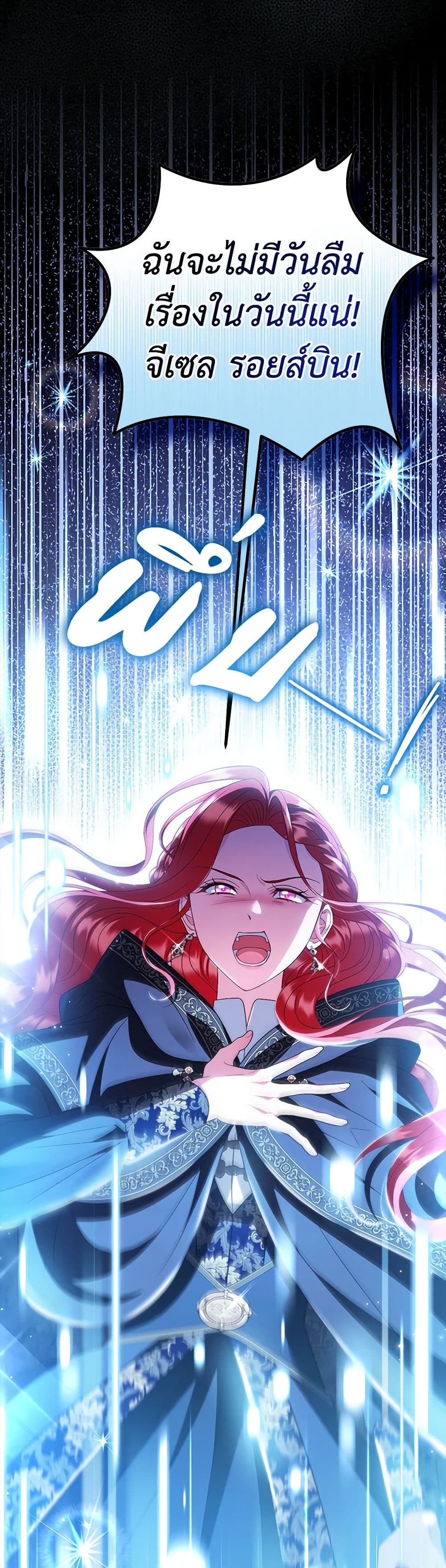 I Will Become the Villain's Poison Taster page 48