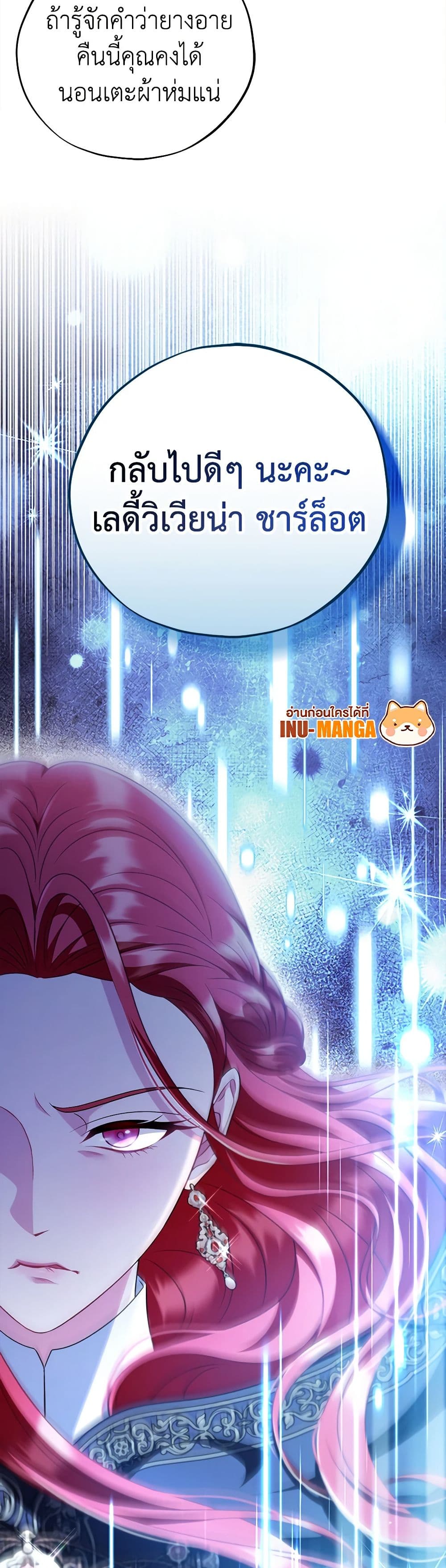 I Will Become the Villain's Poison Taster page 50