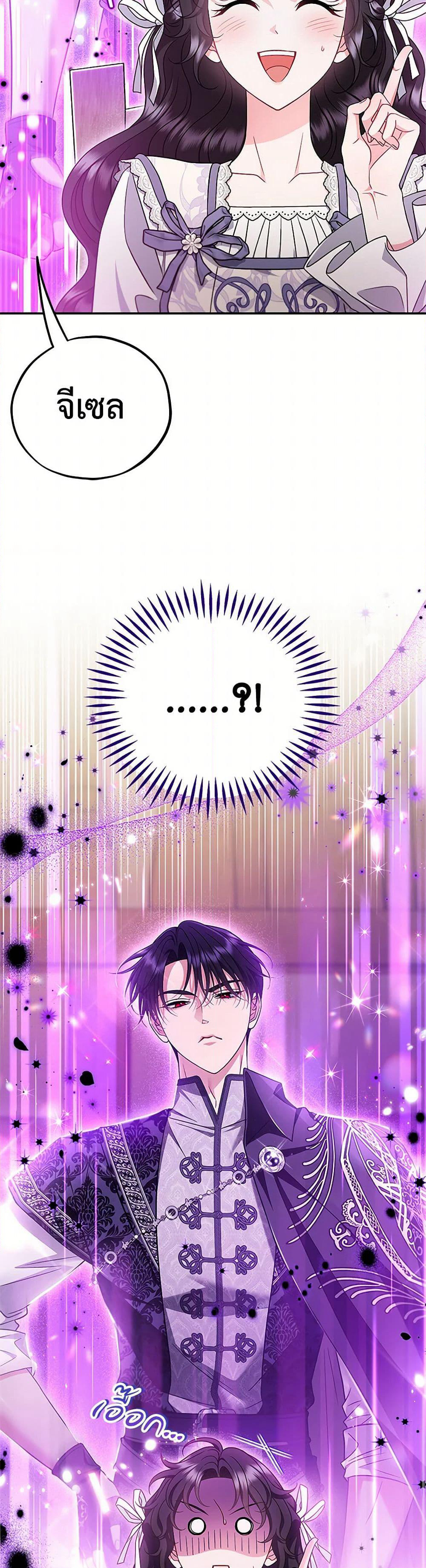 I Will Become the Villain's Poison Taster page 13