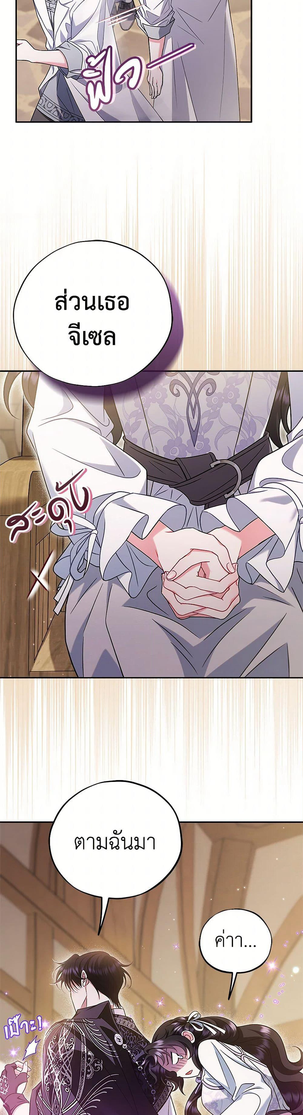 I Will Become the Villain's Poison Taster page 15