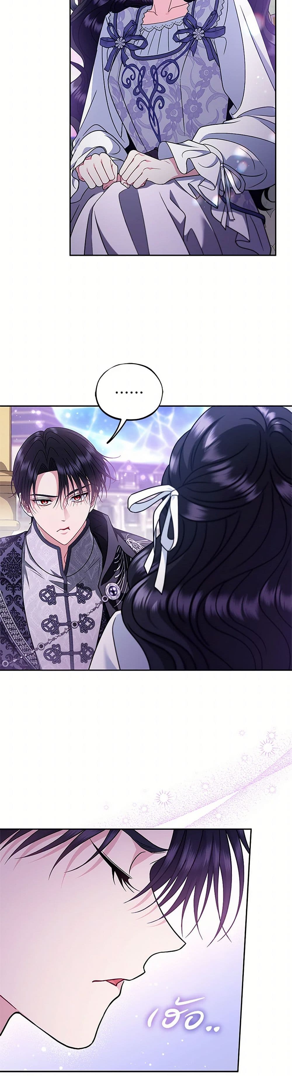 I Will Become the Villain's Poison Taster page 33