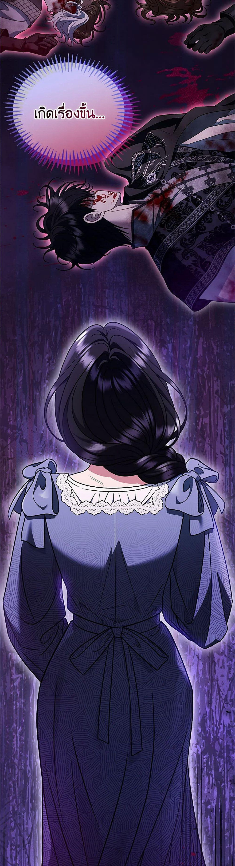 I Will Become the Villain's Poison Taster page 47