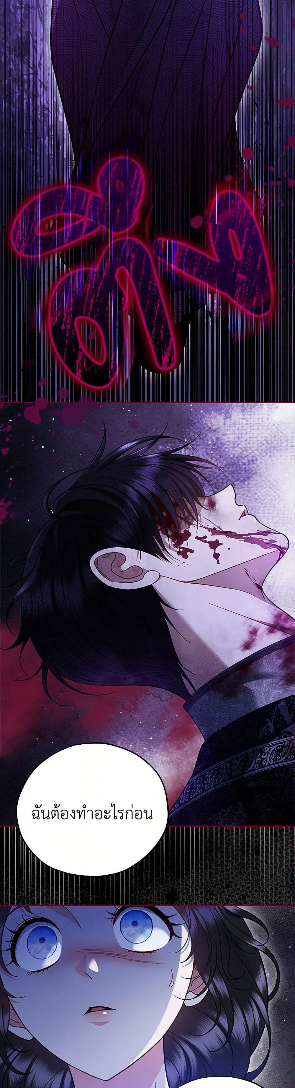 I Will Become the Villain's Poison Taster page 48