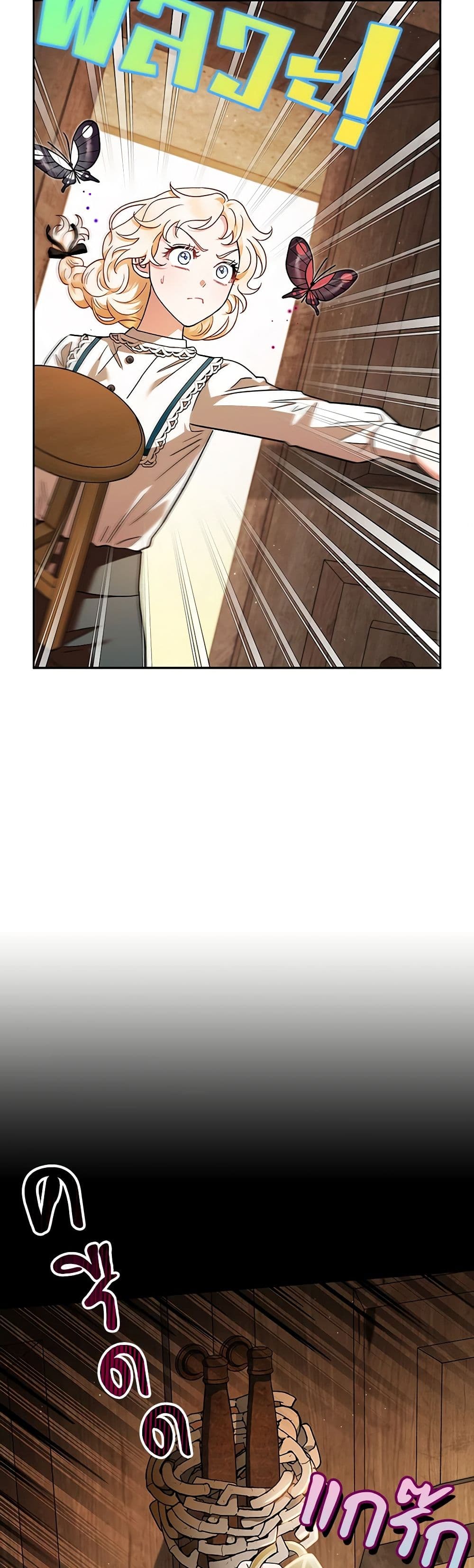 I Will Become the Villain's Poison Taster page 11