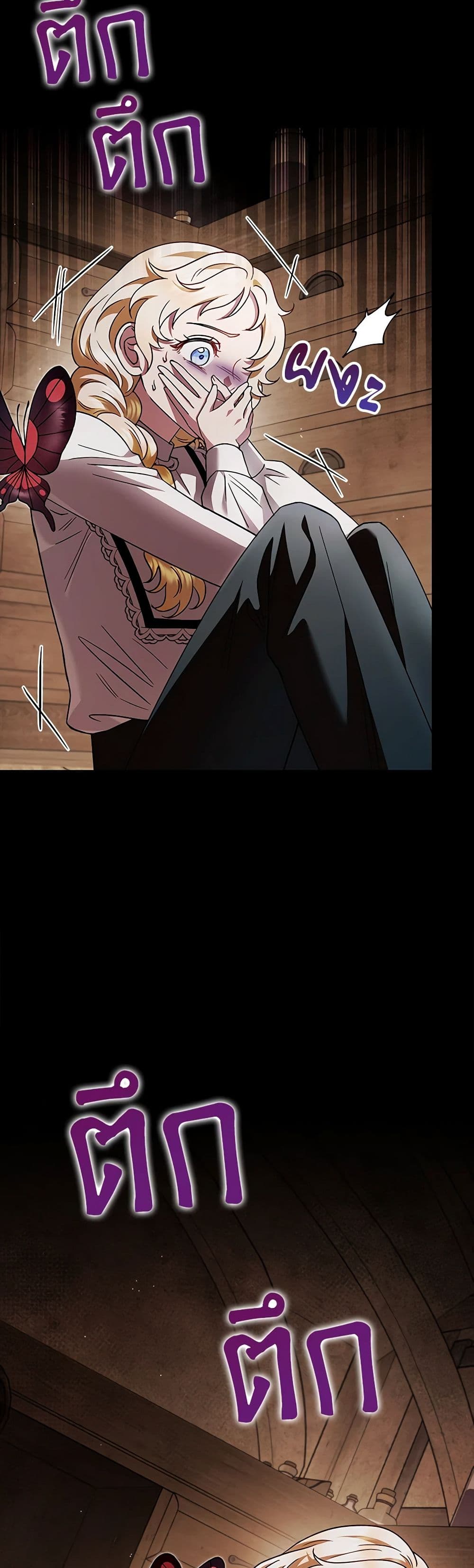 I Will Become the Villain's Poison Taster page 16