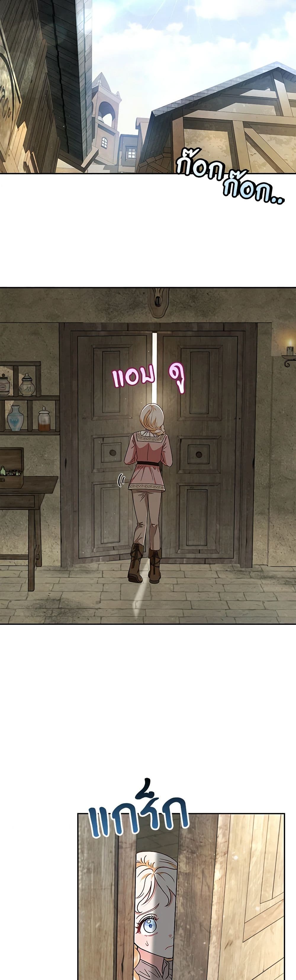 I Will Become the Villain's Poison Taster page 26